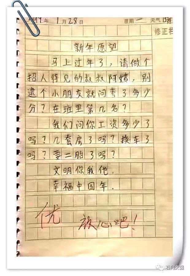 这作文写的,谁看了都得给100分!淮南人都看看哈哈哈哈哈哈