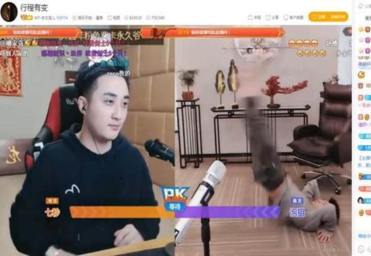 星秀人气主播宇文泡直播约架,对手:最多5秒放倒你_虎牙