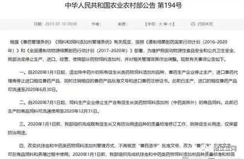 农业部招聘_重磅 农业部将出台新规,放大招严惩饲料 渔药 养殖行业 老赖(3)