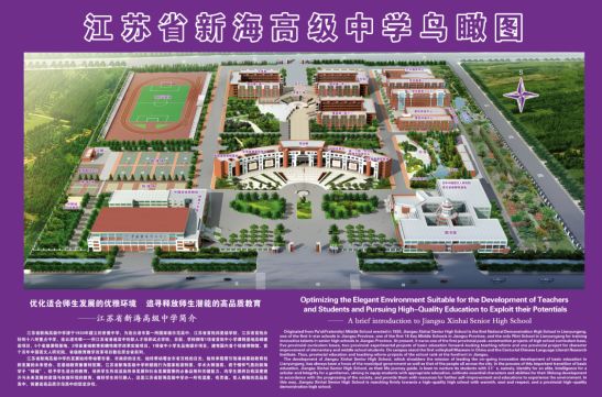 考场分布图:3江苏省海州高级中学考点地图:连云港市海州开发区青圃路1