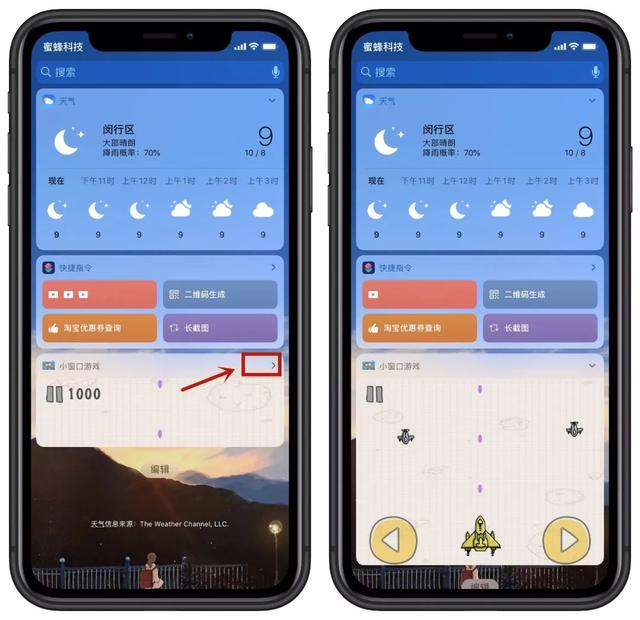 iphone短信小游戏