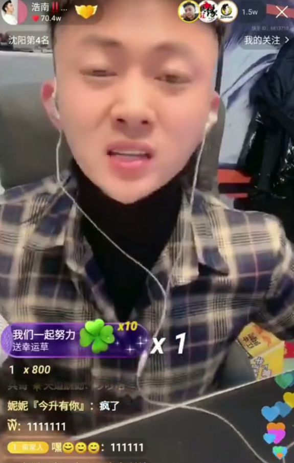 楠哥直播间东西便宜 b8504450728e40818f7e9c79d3b03eed.jpeg