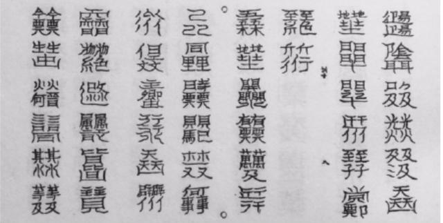 没有仓颉造汉字,就没有老子的道教