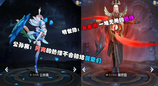 王者荣耀搞笑台词互怼 盾山和明世隐说了啥 明世隐要他小心队友呢