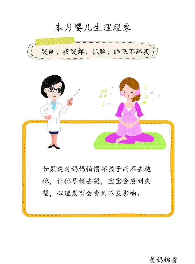 育儿亲子汇：宝宝哭的非常厉害的时候爸爸妈妈一定要及时安抚