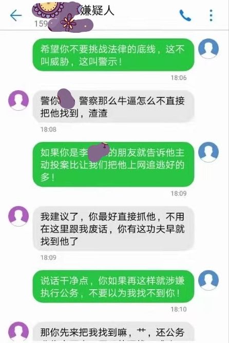 【猖狂】诈骗犯辱警并扬言:来抓我啊! 卫辉特警