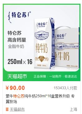 牛奶人均消费_牛奶图片卡通(2)