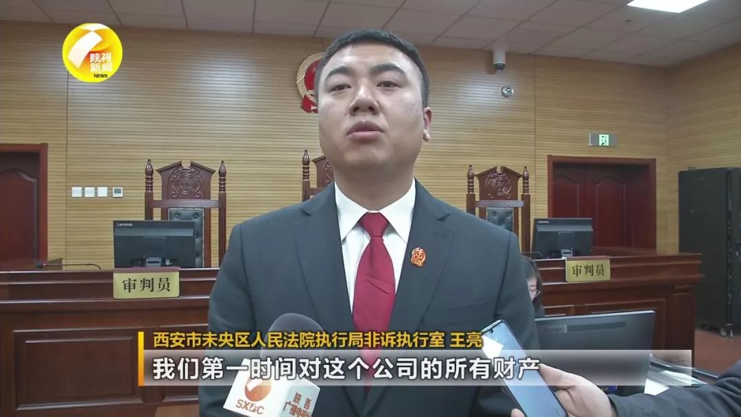 西安市未央区人民法院执行局非诉执行室 工作人员 王亮