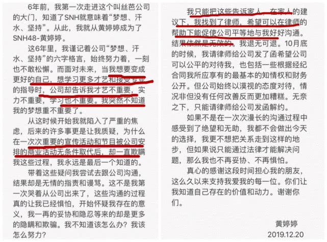 SNH48黄婷婷发文解约,微博大号被收回,小号莫名其妙被封禁 作者: 来源:金牌娱乐 SNH48黄婷婷发文解约,微博大号被收回,小号莫名其妙被封禁 作者: 来源:金牌娱乐