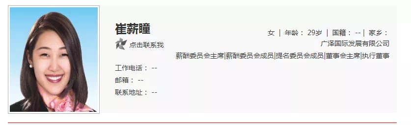 据网易财经,崔薪瞳父亲为吉林省广泽集团有限公司(以下简称广泽集团)