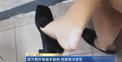 女子遭变态男故意踩脚后跟"强行揉脚",事后还不忘闻闻