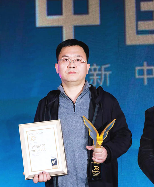 双星名人集团汪军总经理出席峰会并代表汪海总裁上台领奖汪军总经理