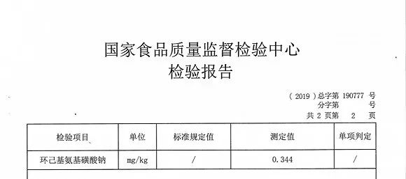 酒鬼酒遭经销商举报产品添加甜蜜素，此前二者已纠纷长达7年