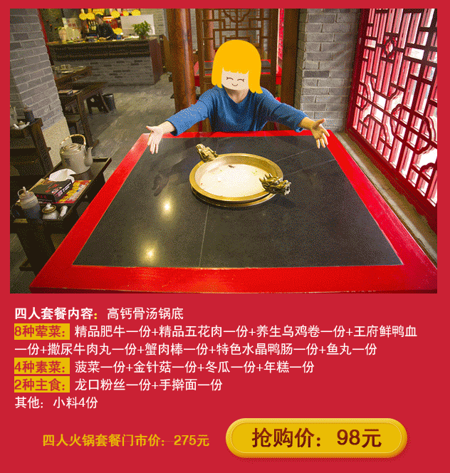 你已被移出群聊 — 圣诞节前夜郡王府即将发生的事情