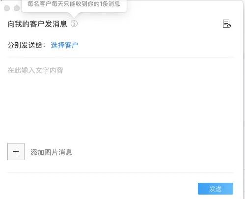 PC端企业微信人口普查打不开_企业微信图片