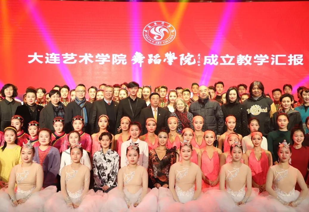 我校隆重举行舞蹈学院成立仪式_大连