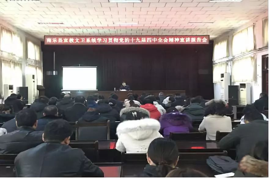 郭运昌围绕全会《中共中央关于坚持和完善中国特色社会