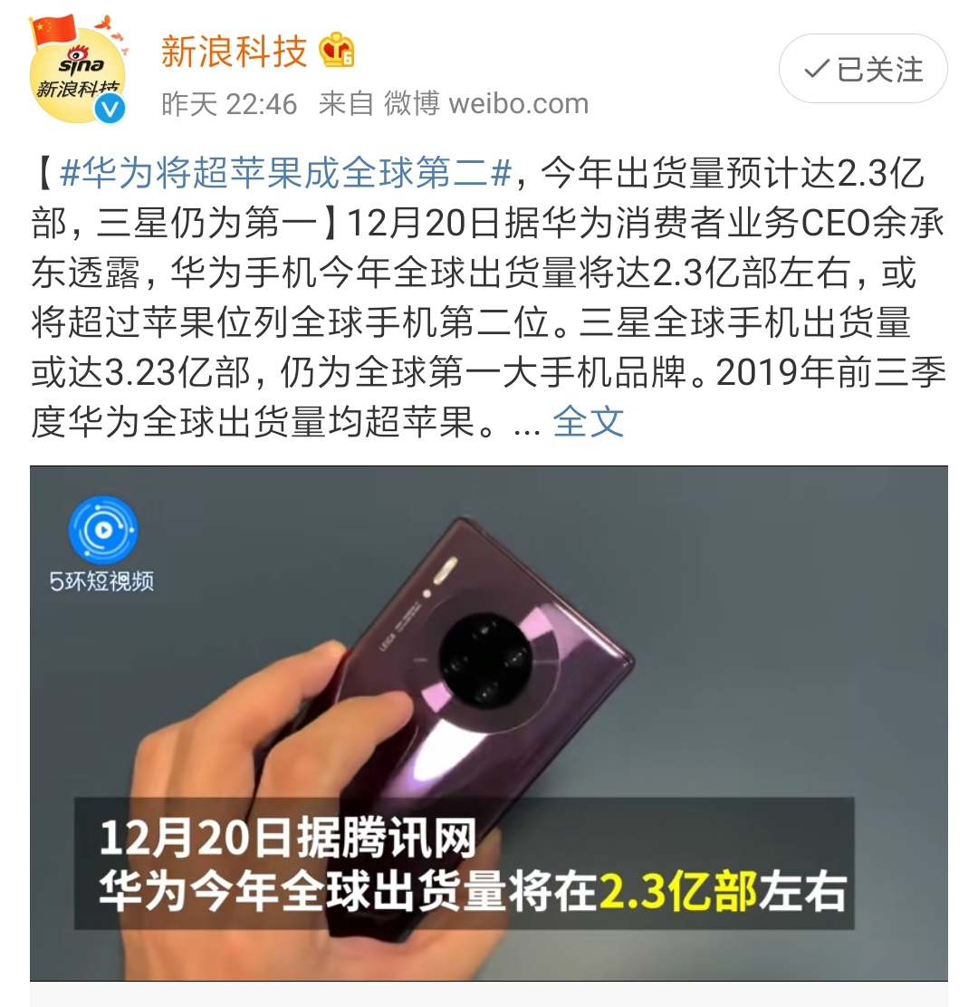 华为反超苹果居第二？苹果却独占66%利润，说到底还是被你宠坏了