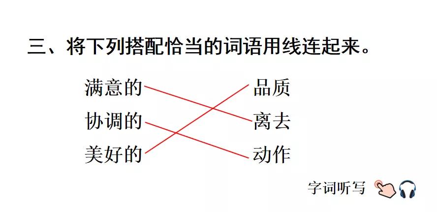 搭石的读音怎么写_搭石怎么画图片(2)