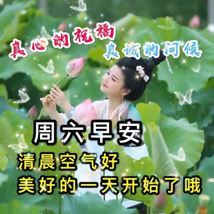 朋友们早晨好图片全集 年末早上好问候语表情图片