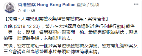 暴徒昨晚向港警开枪！港警“一哥”到现场了解案情