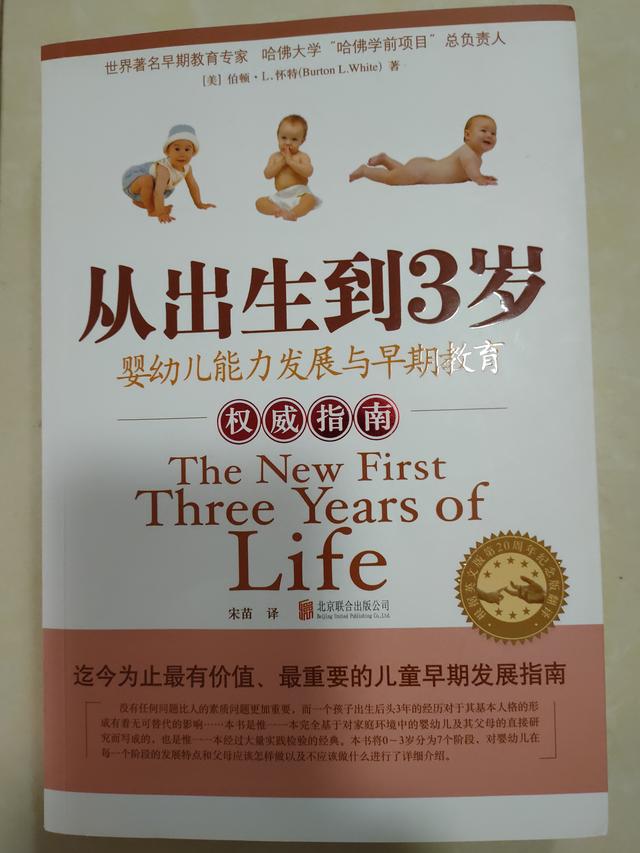 格格育儿■都说育儿之路便是育己之路，科学育儿就应该大行其道