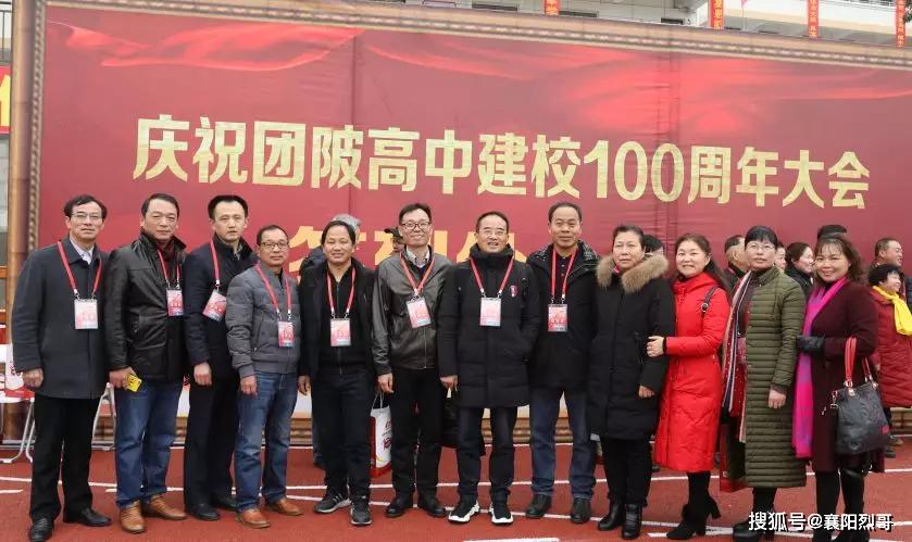 浠水县团陂高中建校100周年大会成功举行，将再谱华章！