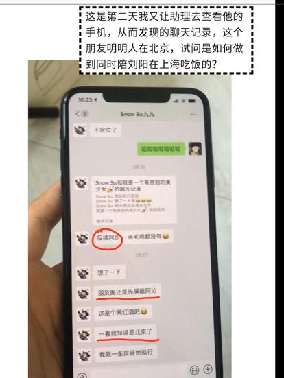 答案显然是否定的,尽管刘阳被阿沁曝光出轨后受尽网友讨伐但依旧坚持