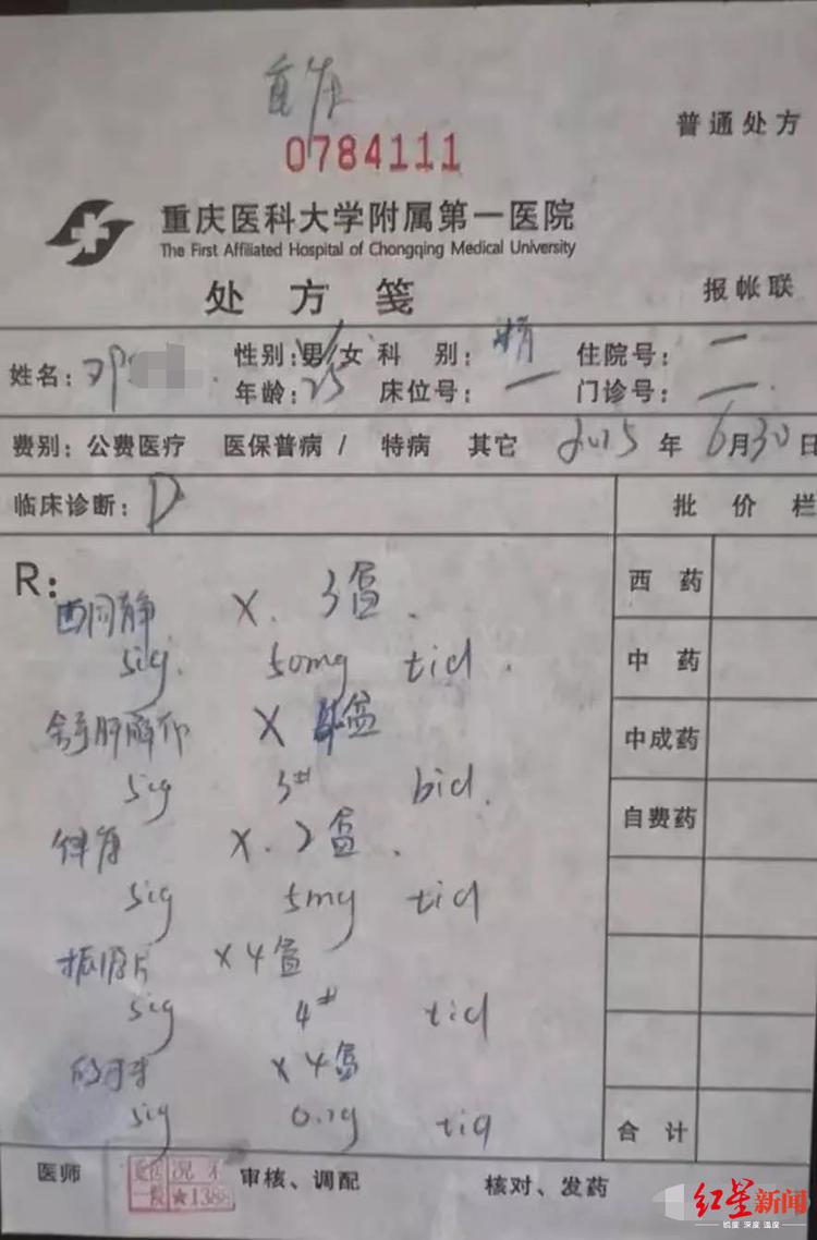 通过及时的药物治疗,抑郁情绪得到一定缓解.