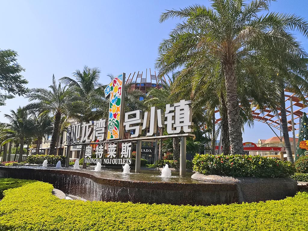 原创             冬游三亚，那些地方最好玩？这些地方你去过几个？