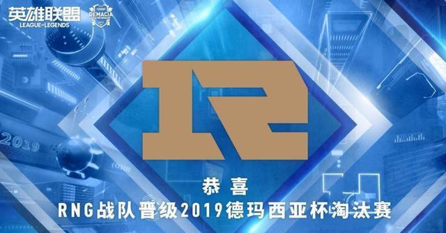 「游久电竞」2019德杯LNG赢得太快而淘汰？赛事规程不能“化繁为