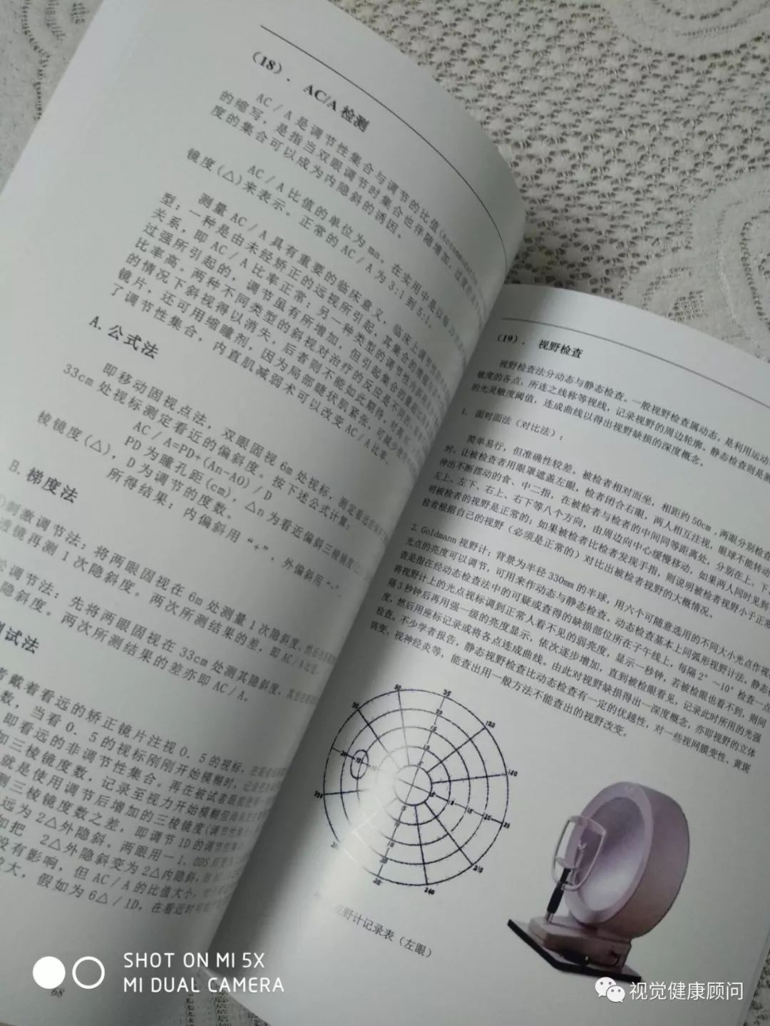 什么是基本功能训练 23028a196f9c4e74897c13f68d040210.jpeg