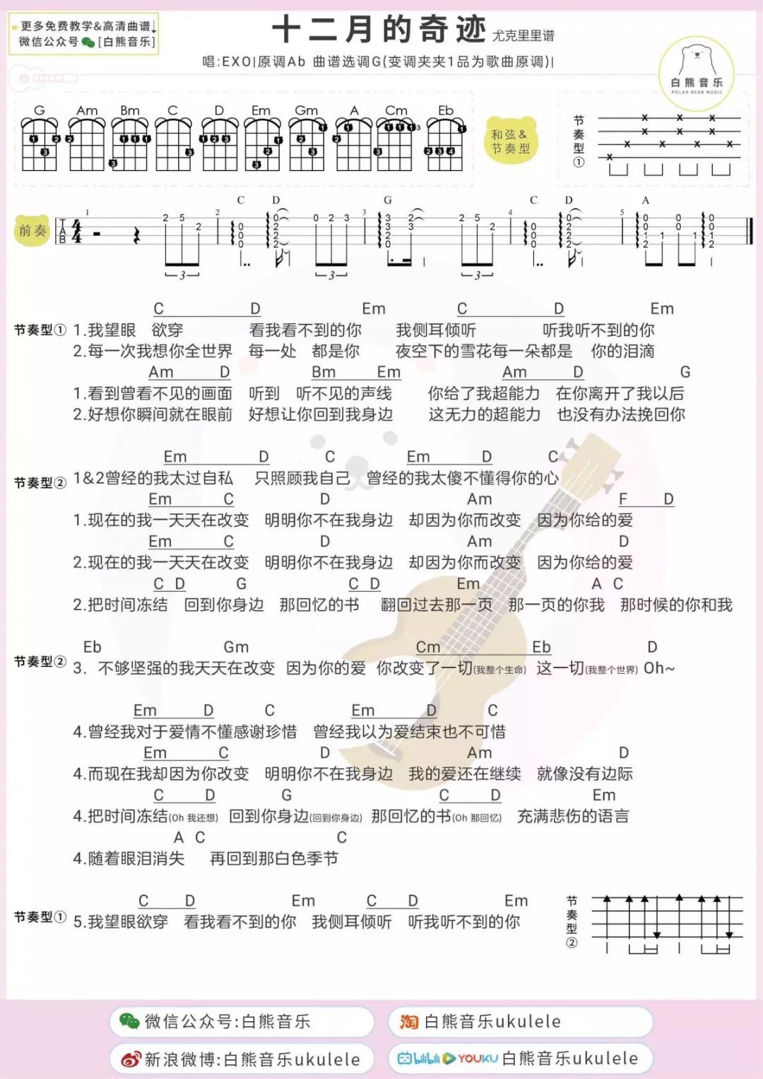 单节简谱_儿歌简谱(2)