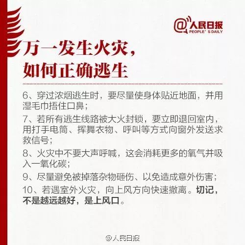 痛心！一家六口深夜大火中丧命，知情人称或与指纹锁有关