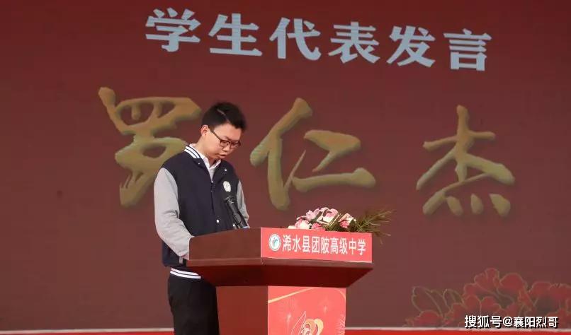 浠水县团陂高中建校100周年大会成功举行，将再谱华章！