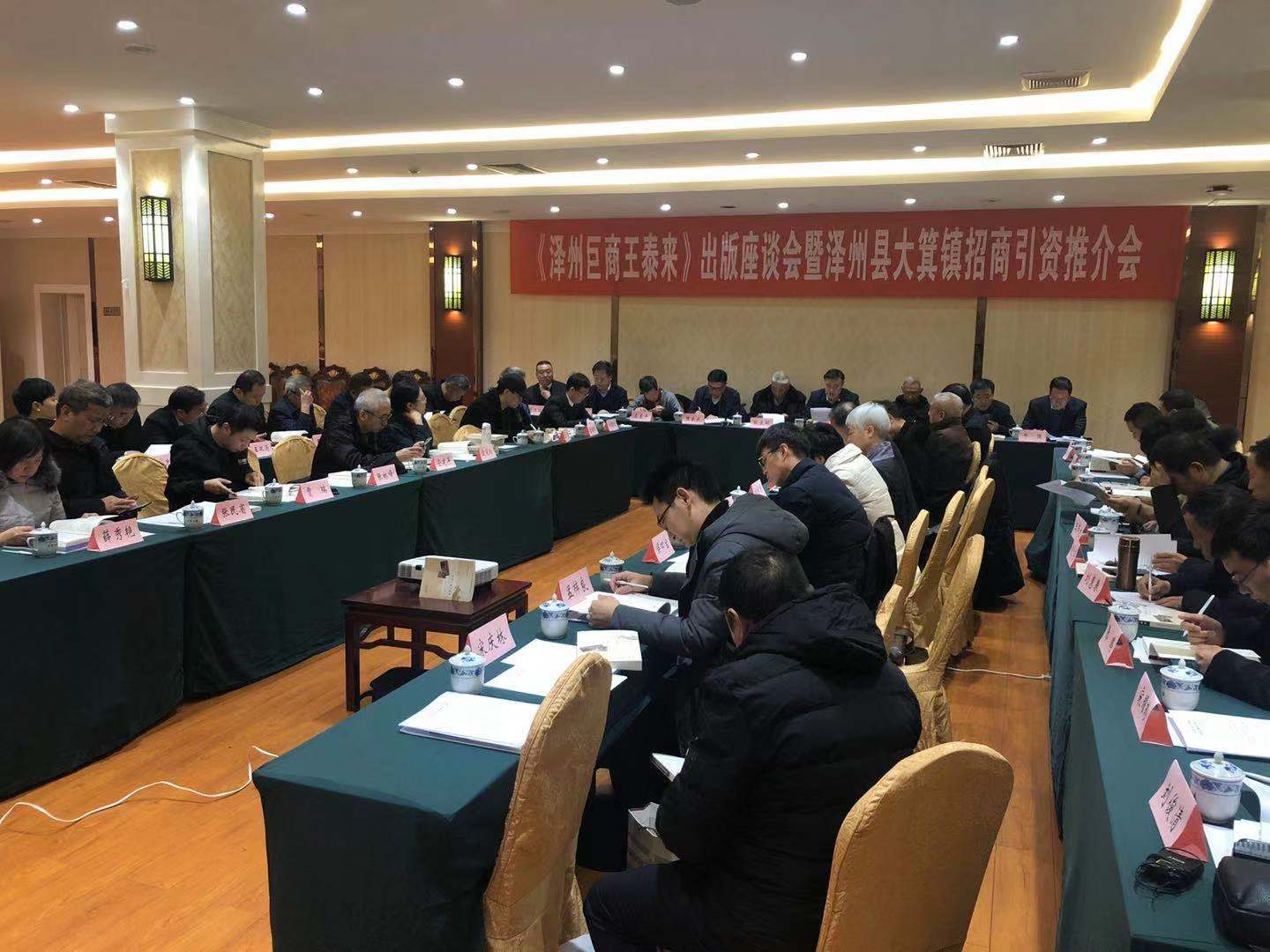 李茂盛,山西省新晋商联合会会长,中共山西省委统战部原巡视员樊盛武