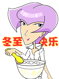 最美的冬至祝福语图文集冬至早安