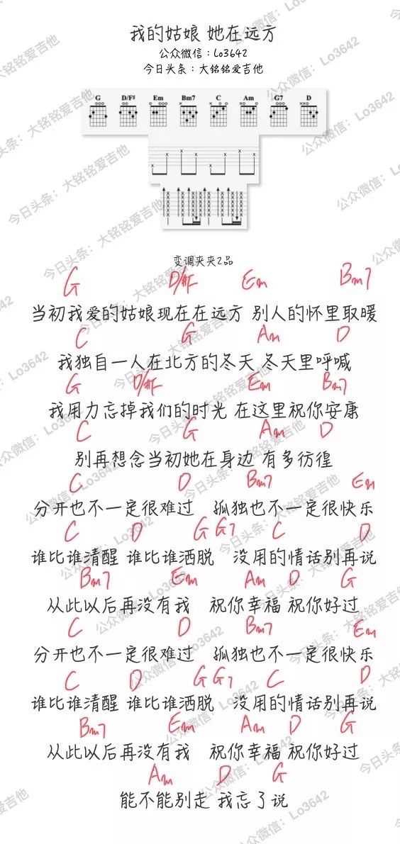 我曾隔壁老樊简谱_游隔壁老樊简谱(2)