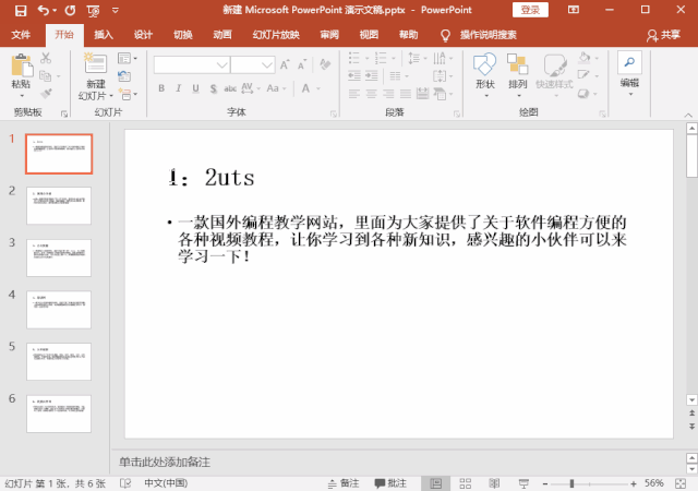 进入到【大纲显示】界面,按住【ctrl】不松,鼠标依次选中所有小标题
