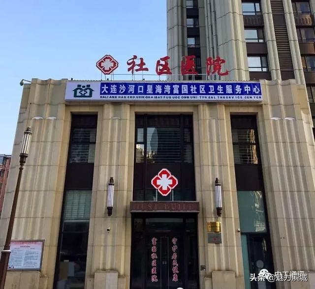 大连星海湾富国社区卫生服务中心院长朴桂月:以爱心为