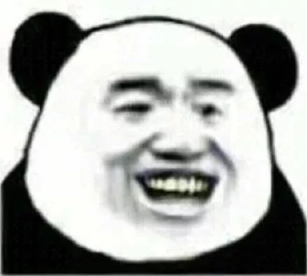 熊猫头表情包 i 开心的笑了起来