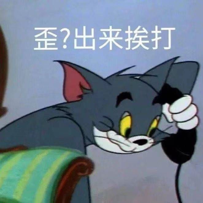 富有年代感的羞耻id  一次改过自新的机会呢 哪怕像微博一样一年改
