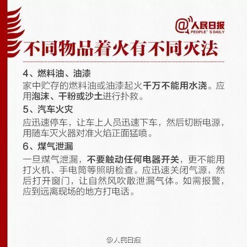 痛心！一家六口深夜大火中丧命，知情人称或与指纹锁有关