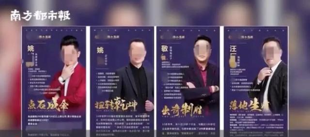 多名成功学大师落网学员卖房交学费原来学的是毒鸡汤