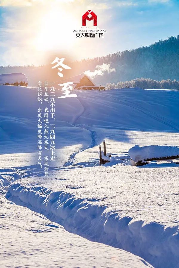 今日冬至 | 数九寒冬来了,衣柜的旧衣服就别翻出来了,安大的男女服饰