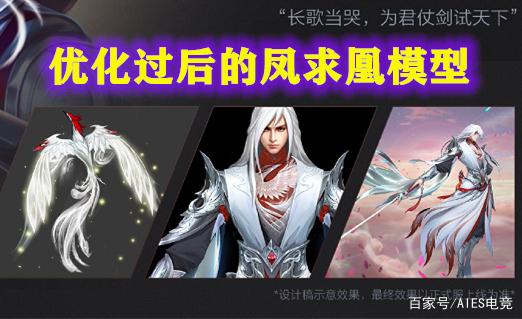 王者荣耀:凤求凰将在s18面临绝版,吕布天魔有望q2季度