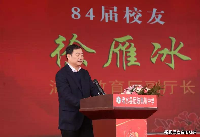 浠水县团陂高中建校100周年大会成功举行，将再谱华章！