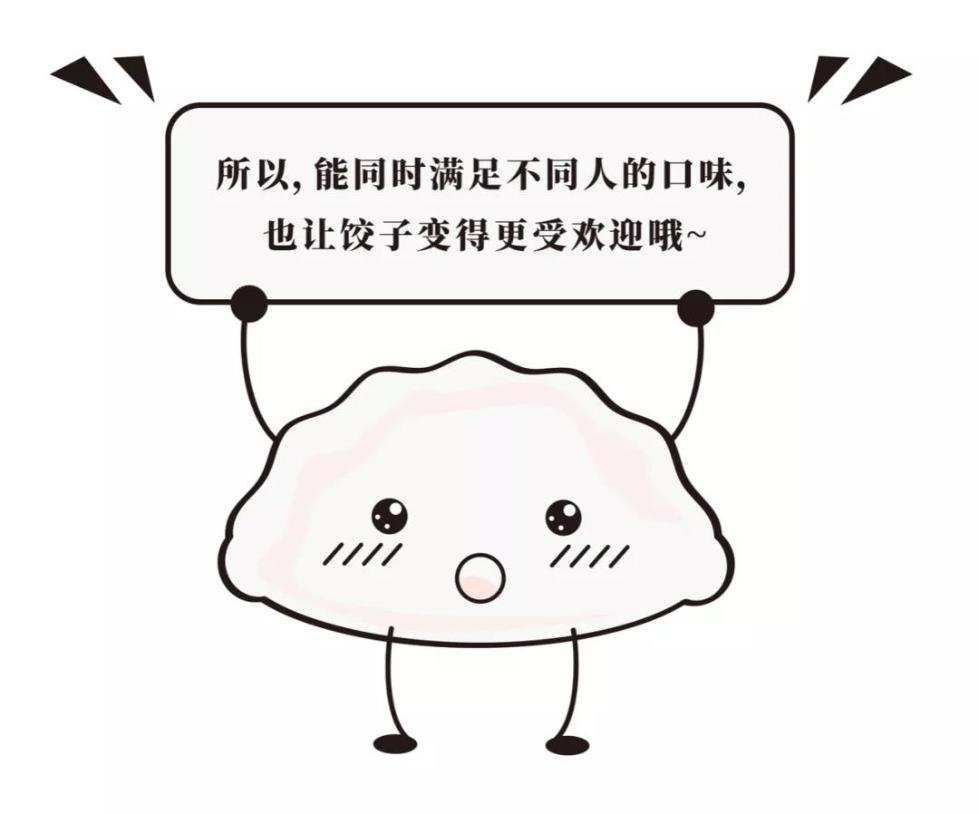 今天,没有什么是一顿饺子解决不了的!