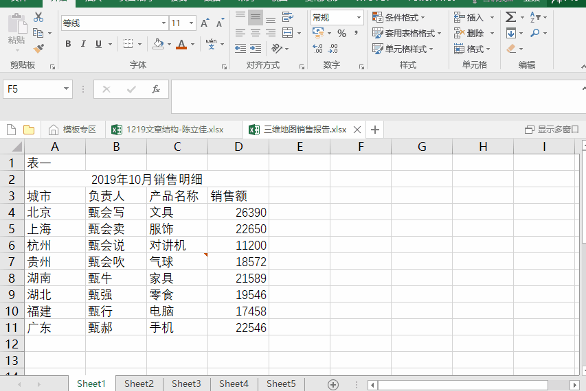 屏幕截图 软件窗口截图 853_570 gif 动态图 动图