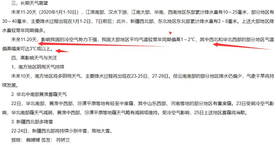降雨机率简谱_儿歌简谱(3)